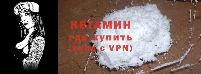 КЕТАМИН ketamine  купить наркотик  hydra онион  Асино 